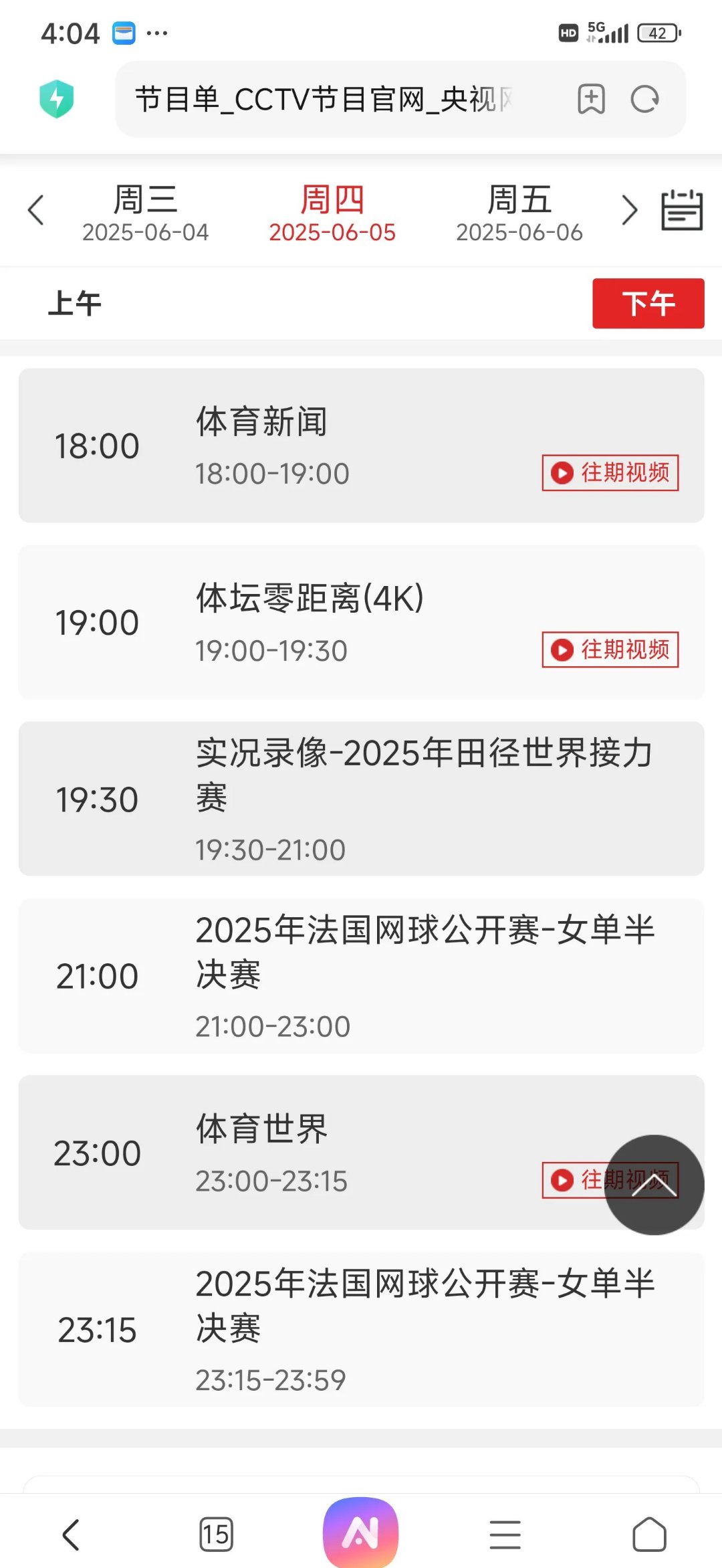 爱游戏网址赛地聚焦——国王杯关键时刻热度飙升，那不勒斯刷新队史纪录，态度坚定，数据趋势出现新变化的简单介绍