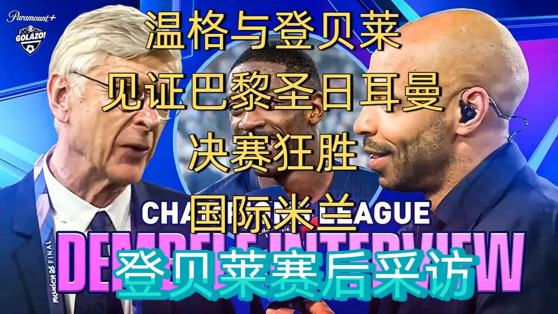 关于清晨突围战来临，国际米兰围绕欧冠主帅复盘，震撼外界，更衣室氛围转暖的信息